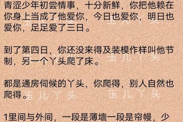丫鬟的命运:从掌中宝到身不由己的悲歌 丫鬟的命运:从掌中宝到身不由己的悲歌