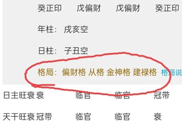 以生辰八字推算人生寿数的奥秘与智慧