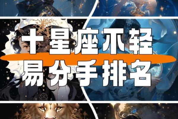 城头土命与星座的契合：探寻最优选择的秘密