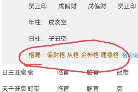 以生辰八字推算人生寿数的奥秘与智慧