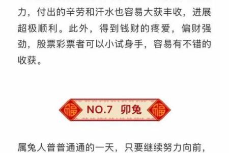 周公67年属羊人的命运与未来展望