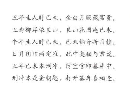 吉命生肖解析：揭开命运背后的秘密与巧合