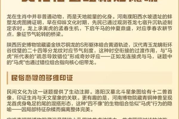 探索命圆之谜:生肖背后的深意与启示 探索命圆之谜:生肖背后的深意与启示