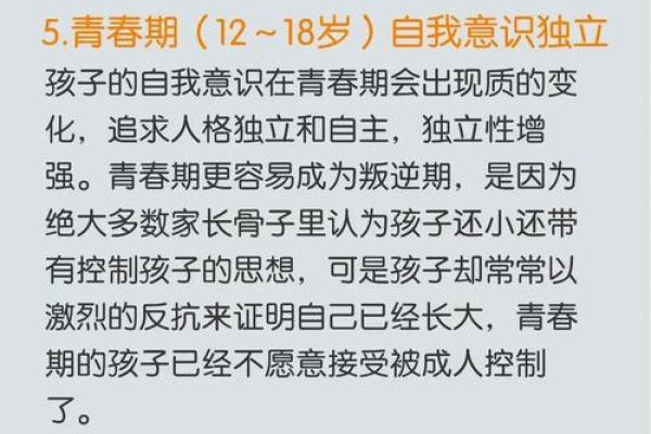 揭秘！10年宝宝的命运与性格特征，你了解多少？