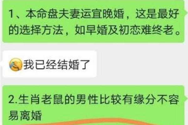 探寻1997丙子鼠的命运：命理与个性解析
