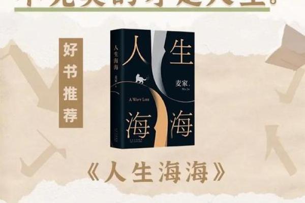 1987年8月与9月的命运交织：岁月的回响与人生的启示