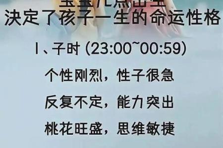 酉时出生的人：命运与性格的深度剖析