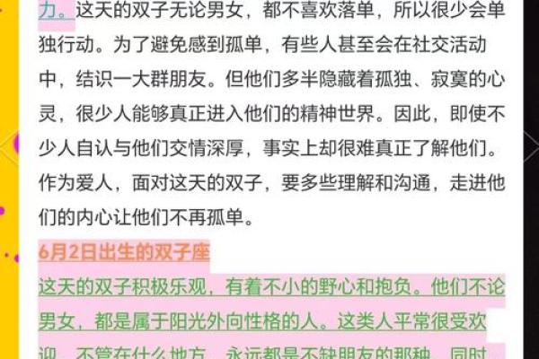 探秘12星座男:“天生”的命运与个性解析 探秘12星座男:“天生”的命运与个性解析