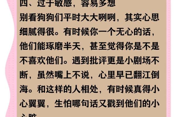 1970年属狗者的命运分析:机遇与挑战并存的一生 1970年属狗者的命运分析:机遇与挑战并存的一生
