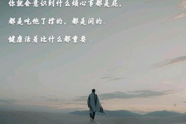 探寻命理的奥秘：解读冯光辉与人生智慧