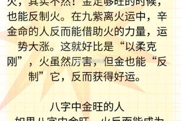 旺火命的人:如何根据属相提升运势与能量 旺火命的人:如何根据属相提升运势与能量