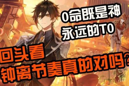 揭秘零命与二命雷神的奥秘：两者之间的不同与联系