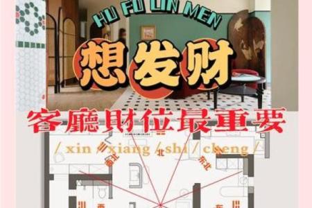 天河水命的家居布局：适合的家具与装饰技巧探讨