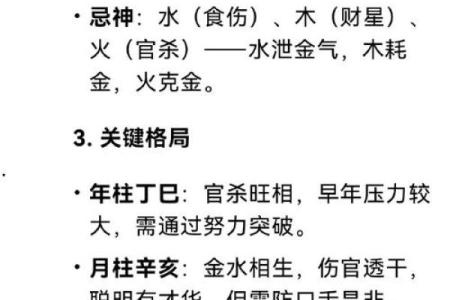 1978年的男性命卦解析：探秘命运与人生的奥秘