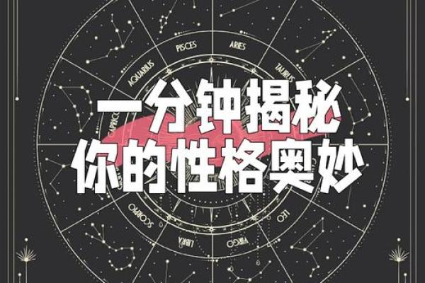 1997年属什么命？揭秘命运与性格的奥秘！