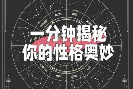 1997年属什么命？揭秘命运与性格的奥秘！