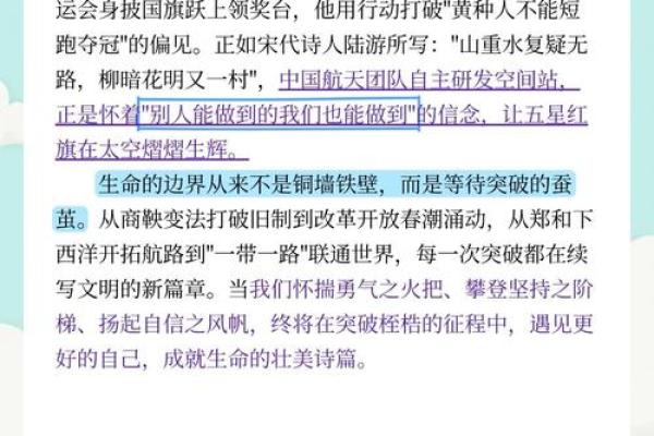 命格解析：如何解锁自己的命途，走出自我设限的桎梏