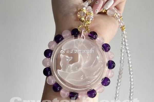 粉水晶：你的命格与爱情能否相融的秘密