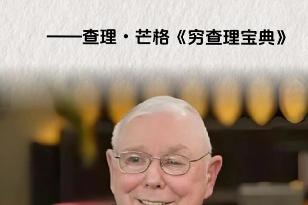 揭开“穷命”之谜：生活中的命运与财富的关联