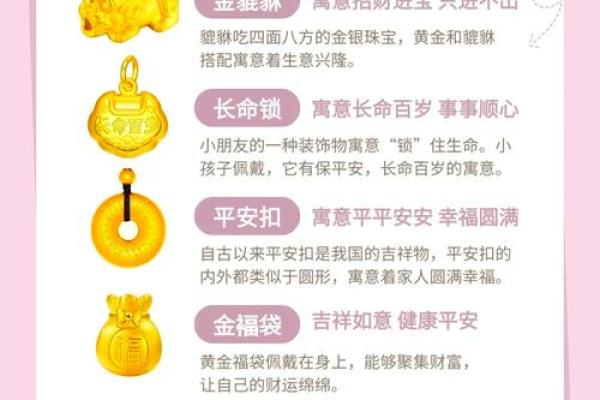 金命女人如何选择饰品促进运势提升？
