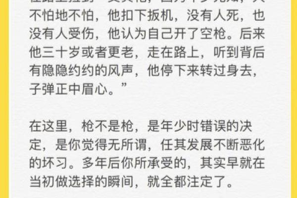 1991年二月:命运的转折与人生的启示 1991年二月:命运的转折与人生的启示