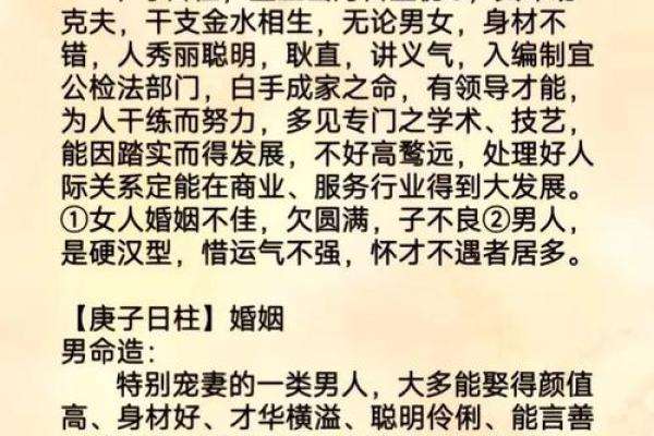 揭秘农历腊月17之人的命运与性格特征