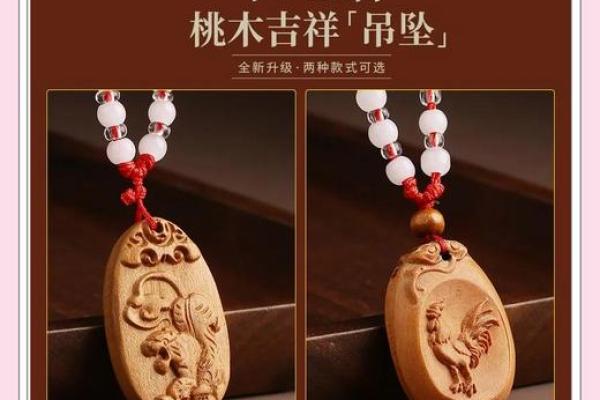 木命之人适合佩戴哪些饰品？助你提升风水运势！