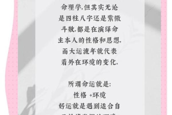 学命理，快速掌握命运的秘密与技巧