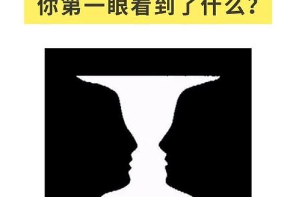 探索命运的奥秘：看看我是什么命的特效运用