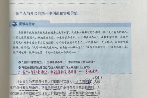胡子的漩涡：象征命运的微妙暗示与人生哲学探讨