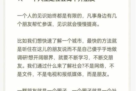 天生富贵包：命运与财富的神秘关系