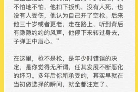 1991年二月：命运的转折与人生的启示