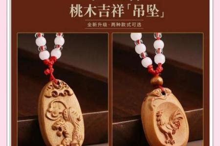 木命之人适合佩戴哪些饰品？助你提升风水运势！