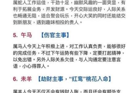 丁丑命人佩戴饰品的智慧与选择：提升运势的关键