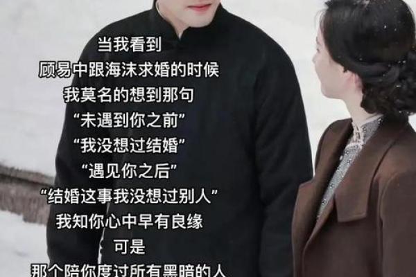 嫁给什么样男人，决定你下半辈子的命运