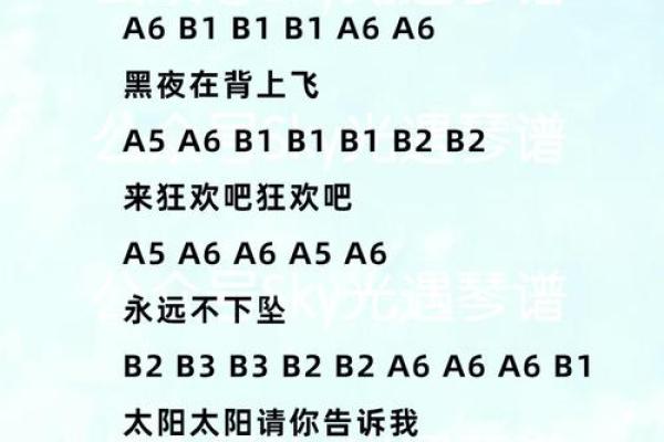 探索光遇中的情感交织：一命换一命的音乐之美