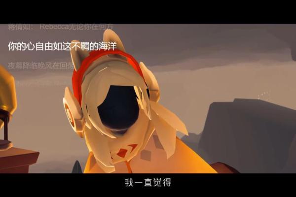 探索光遇中的情感交织：一命换一命的音乐之美