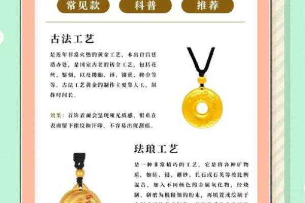 剑锋金命的珠宝秘笈：如何搭配适合你的品牌