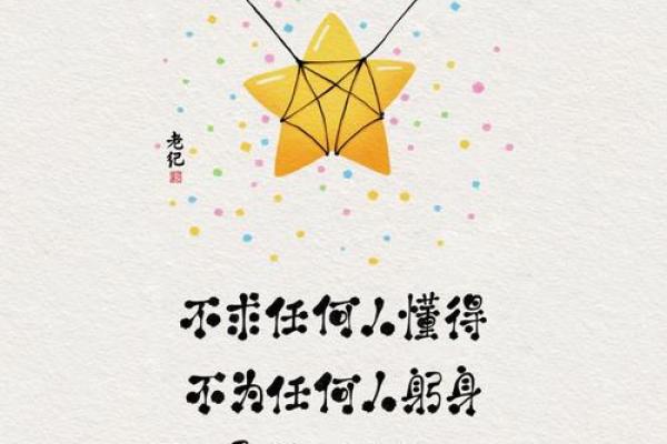 流年不顺:探索命理背后的秘密与应对之道 流年不顺:探索命理背后的秘密与应对之道