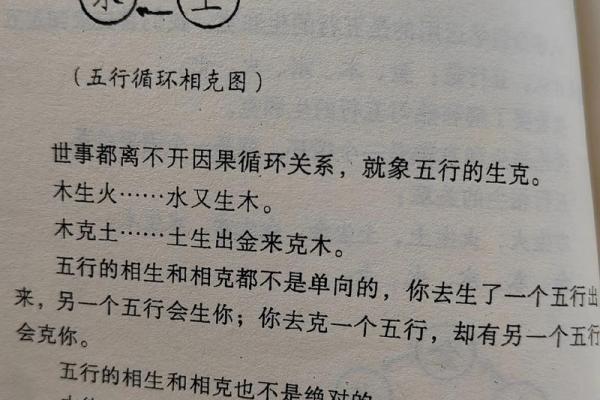 探索五行三土命格的奥秘与人生智慧