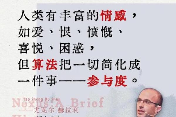 解读学士命：命理中的智慧之光与人生启示