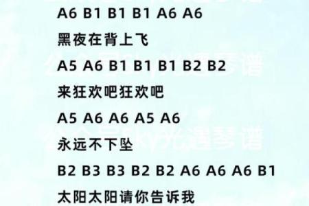 探索光遇中的情感交织：一命换一命的音乐之美