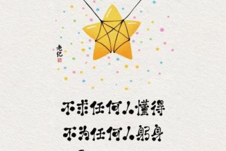 流年不顺：探索命理背后的秘密与应对之道