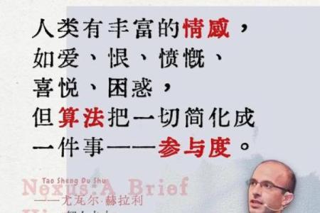解读学士命：命理中的智慧之光与人生启示