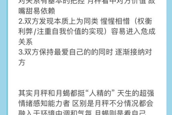 命格揭秘：那些注定晚婚的星座与命理因缘