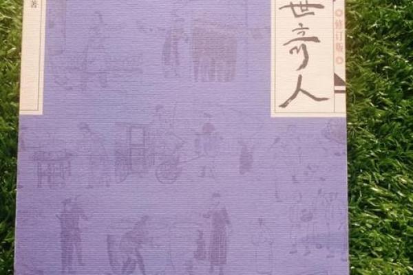 理解命奇人弃：生活中的抉择与命运的交织