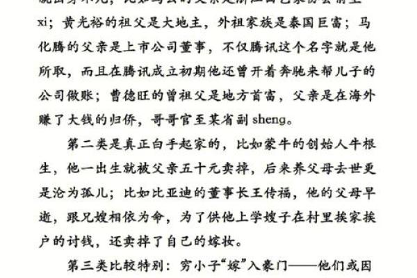 1963年兔年：生命的旅程与命运的启示