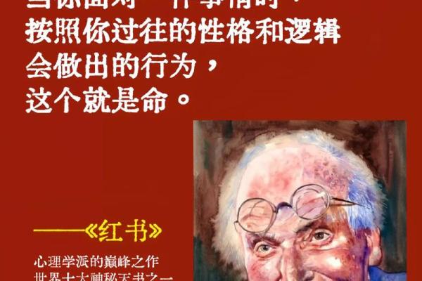 探寻荣命的奥秘：为人生导航的智慧之道