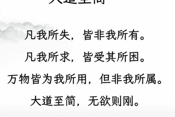 人生哲学：随心所欲，顺其自然的命运之道