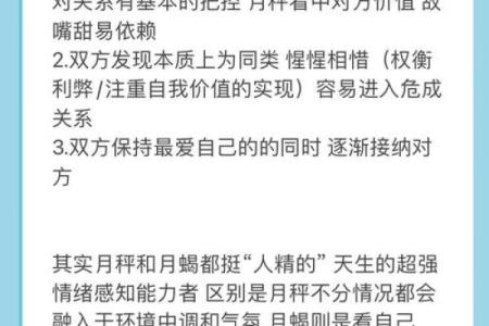 命格揭秘：那些注定晚婚的星座与命理因缘